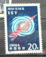 Освоєння космосу Освоение космоса ^/--/^ Китай CHINA Китай КНР China 1992-14 International Space Year MNH ^_^^^ Китай КНР China 1992-14 International Space Year MNH - фото фото фото