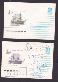 Тематичні колекції Тематические коллекции ^/--/^ Флот . СССР 1988 г  2 /--/ а  ХМК    - парусно моторное УПС  &amp;quot; ВЕРНЫЙ &amp;quot; - ^_^^^ СРСР 1988 р 2 /--/ а ХМК - вітрильно моторне УПС &amp;quot; Вірний &amp;quot; - - фото фото фото