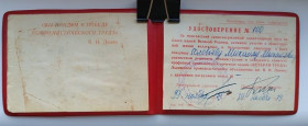 Документи до нагород СРСР Документы к наградам СССР ^/--/^ Удостоверение к нагрудному знаку &amp;quot;Ветеран труда&amp;quot; ^_^^^ Посвідчення до нагрудного знака &amp;quot;Ветеран праці &amp;quot; - фото фото фото