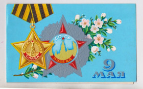 СРСР СССР ^/--/^ 9 ТРАВНЯ - 9 МАЯ = листівка 1982 р. = ЛУКЬЯНОВ = подвійна чиста = тираж 600 тис. + ^_^^^ 9 мая - 9 мая = открытка 1982 г. = Лукьянов = двойная чистая = тираж 600 тыс. + + - фото фото фото