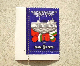 СРСР - СССР - ^/--/^ Поштова марка СРСР &amp;quot; Відкриття міжнародної морської поромної переправи між СРСР і НРБ &amp;quot; 1978 рік ** ^_^^^ Почтовая марка СССР &amp;quot; Флот, Паром &amp;quot; 1978 год - фото фото фото