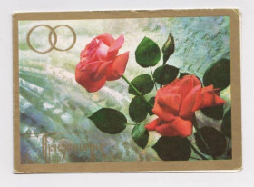 СРСР СССР ^/--/^ ПРИГЛАШЕНИЕ на СВАДЬБУ  1984 г.  СТОЛЯРОВ  двойная чистая  ^_^^^ Запрошення на весілля 1984 р. Столярів подвійна чиста - фото фото фото