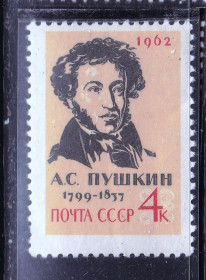 СРСР - СССР - ^/--/^ ZM  СССР  1962 г - MNH - Пушкин ^_^^^ ZM СРСР 1962 р - MNH - Пушкін - фото фото фото