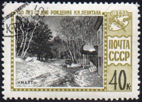 СРСР - СССР - ^/--/^ СРСР 1960 - 100 років від дня народження І.І. Левітана  (Г) ^_^^^ СССР 1960 - 100 лет со дня рождения И.И. Левитана (Г) - фото фото фото