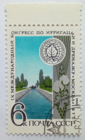 СРСР - СССР - ^/--/^ СССР 1975 Международный конгресс по ирригации, гашеная ^_^^^ СРСР 1975 Міжнародний конгрес з іригації, гашена - фото фото фото