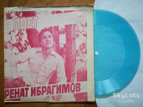 Платівки Пластинки ^/--/^ Поет Ренат Ибрагимов-Старый костер  (3)-M, флексі-Мелодія ^_^^^ Поэт Ренат Ибрагимов-Старый костер (3)-M, флекси-Мелодия - фото фото фото