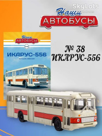 : Закордонні : Зарубежные ^/--/^ Модель - автобус IKARUS-556      (1962) - серия Наши автобусы №38 ^_^^^ Модель - автобус IKARUS-556 (1962) - серія Наші автобуси No /--/ 38 - фото фото фото