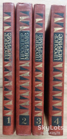 Видання - р. Издания - гг. ^/--/^ Проспер Мериме = собрание сочинений 4 тома 1983 ^_^^^ Проспер Меріме = збори творів 4 томи 1983 - фото фото фото