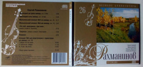 Музичні диски Музыкальные диски ^/--/^ Рахманинов - Прелюдия 2009  (digipak)  (редкое издание на CD) ^_^^^ Рахманінов - Прелюдія 2009 (digipak) (рідке видання на CD) - фото фото фото