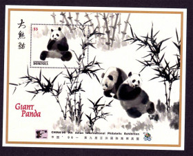 Фауна Фауна ^/--/^ Фауна .  Доминика  1996 г  MNH - 2 /--/ а блока / 2 /--/ а скана - панда ^_^^^ Домініка 1996 MNH - 2 /--/ а блоку / 2 /--/ а скана - панда - фото фото фото