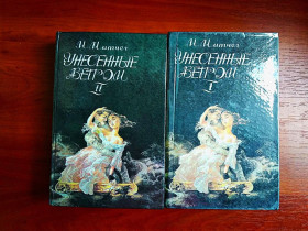 Видання - р. Издания - гг. ^/--/^ Унесенные ветром и. митчел 1993 2-томник ^_^^^ Віднесені вітром і. мітчел 1993 2-томник - фото фото фото