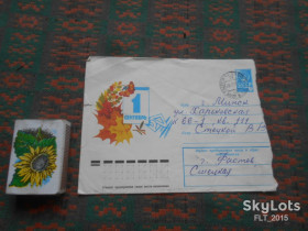 СРСР СССР ^/--/^ 1 сентября . Худ.  А.Любезнов   1978 г. ^_^^^ 1 вересня Худ. А. Любезнов 1978 р. - фото фото фото