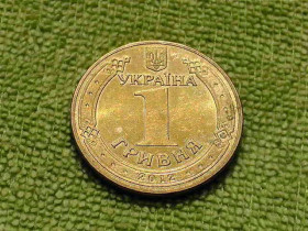 Обігові Обиходные ^/--/^ 1 гривня 2012 рік Україна &amp;quot; Штемпельний Блиск &amp;quot;  (283 /--/ а) ^_^^^ 1 гривна 2012 год Украина &amp;quot; Штемпельный Ближний &amp;quot; (283 /--/ а) - фото фото фото