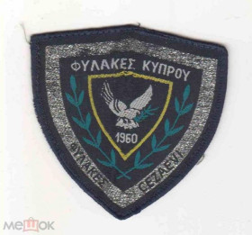 Інше Другое ^/--/^ Шеврон. Кипр. Полиция. ^_^^^ Шеврон. Кіпр. Поліція. - фото фото фото