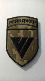 Інше Другое ^/--/^ Шеврон. Україна. Армія. ЗСУ. ССО. 6 окремий полк рейнджерів. 6 ОПР. Спецназ. mazu ^_^^^ Шеврон. Украина. Армия. ВСУ. ССО. 6 отдельный полк рейнджеров. 6 ОПР. Спецназ. Mazu - фото фото фото