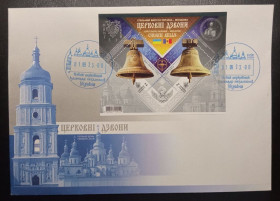 Після  року После  года ^/--/^ конверт Новий церковний календар незалежної України - 2023 ^_^^^ Новый церковный календарь независимой Украины - 2023 - фото фото фото