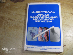 Видання - р. Издания - гг. ^/--/^ атлас заболеваний молочной железы 1977 /--/ г ^_^^^ атлас захворювань молочної залози 1977 - фото фото фото