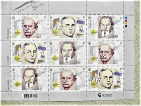 Після  року После  года ^/--/^ Поштовий аркуш марок &amp;quot; Лицарі духу. Діячі українського правозахисного руху &amp;quot; ^_^^^ Почтовый лист марок &amp;quot; Рыцари духа. Деятели украинского правозащитного движения &amp;quot; - фото фото фото