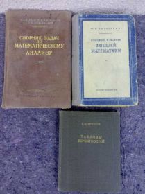 Видання - р. Издания - гг. ^/--/^ книги: СБОРНИК ЗАДАЧ ПО МАТЕМАТИЧЕСКОМУ АНАЛИЗУ&amp;apos;53; ТАБЛИЦЫ ВЕРОЯТНОСТЕЙ&amp;apos;57 /--/ г. ^_^^^ книги: Збірник завдань з математичного аналізу &amp;apos;53; Таблиці віроятності &amp;apos;57 /--/ г. - фото фото фото