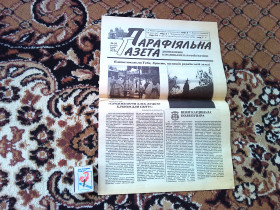 Інше Другое ^/--/^ Газета :  &amp;quot;  Парафіяльна газета   &amp;quot;   25 червня - 8 липня     1995 р. ^_^^^ Газета: &amp;quot; Парафияльная газета &amp;quot; 25 июня - 8 июля 1995 г. - фото фото фото