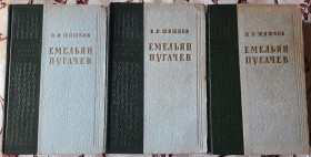 Видання - р. Издания - гг. ^/--/^ Видання роману-трилогії Вячеслава Шишкова «Ємельян Пугачов»  російською мовою ^_^^^ Издание романа-трилогии Вячеслава Шишкова «Емельян Пугачев» на русском языке - фото фото фото