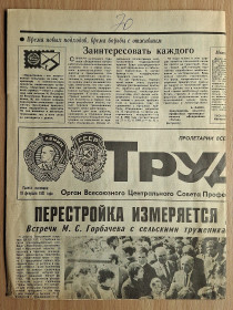 Інше Другое ^/--/^ Газета Труд СССР 1987 /--/ г  (#01) ^_^^^ Газета Праця СРСР 1987 /--/ р (#01) - фото фото фото