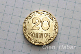 Копії, підробки Копии, подделки ^/--/^ 20 копійок 1992     (копия)     (1156) ^_^^^ 20 копеек 1992 (копия) (1156) - фото фото фото