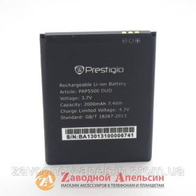 Акумулятори Аккумуляторы ^/--/^ Аккумулятор батарея Prestigio PAP 5500 ^_^^^ Акумулятор батарея Prestigio PAP 5500 - фото фото фото