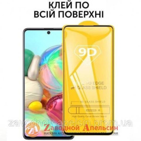 Плівки для екранів Пленки для экранов ^/--/^ Защитное стекло Samsung A /--/ 71 A /--/ 715 Full Tempered Glass ^_^^^ Samsung A /--/ 71 A /--/ 715 Full Tempered Glass - фото фото фото