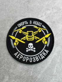Інше Другое ^/--/^ Шеврон Аеророзвідка України &amp;quot;Смерть з небес&amp;quot; № 319 ^_^^^ Шеврон Аэроразведка Украины &amp;quot; смерть с небес&amp;quot; No 319 - фото фото фото