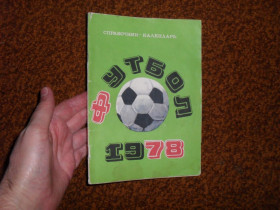 Видання - р. Издания - гг. ^/--/^ Футбол 1978. Справочник-календарь ^_^^^ Футбол 1978. Довідник-календар - фото фото фото