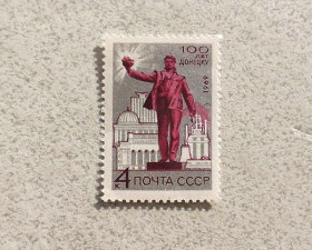 СРСР - СССР - ^/--/^ Поштова марка СССР &amp;quot; 100 років місту Донецьку &amp;quot; 1969 рік ** ^_^^^ Почтовая марка СССР &amp;quot; 100 лет городу Донецку &amp;quot; 1969 год ** - фото фото фото