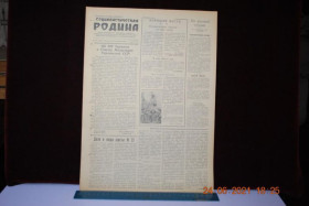Періодичні видання Периодические издания ^/--/^ ГАЗЕТА СОЦИАЛИСТИЧЕСКАЯ РОДИНА 23 ДЕКАБРЯ 1956 Г. ^_^^^ Газета соціалістична Батьківщина 23 грудня 1956 - фото фото фото