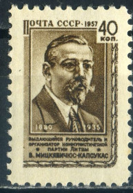 Історія та особистості История и личности ^/--/^ СССР. Мицкявичус-Капсукас   (серия)** 1957 г. ^_^^^ СРСР. Міцкявічус-Капсукас (серія) 1957 р. - фото фото фото