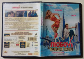 Комедія Комедия ^/--/^ DVD Любовь в большом городе  (2009) ^_^^^ Кохання у великому місті (2009) - фото фото фото