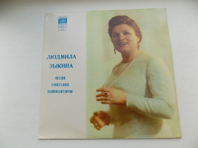 Платівки Пластинки ^/--/^ Виниловая пластинка Людмила Зыкина Родимая сторонка ^_^^^ Вінілова пластинка Людмила Зикіна - фото фото фото