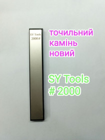 Відрізні круги, диски Отрезные круги, диски ^/--/^ SY tools Точильный алмазный камень камни брусок точильний камінь точилка Ruixin 2000# ^_^^^ Точильный алмазный камень камни брусок точильный камень точилка Ruixin 2000 - фото фото фото