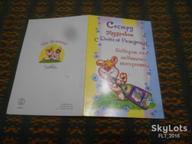 Україна Украина ^/--/^ Сестру  поздравляю с днем рождения ... ^_^^^ Вітаємо з днем народження... - фото фото фото