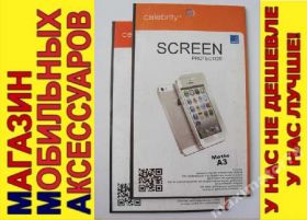 Плівки для екранів Пленки для экранов ^/--/^ МАТОВАЯ ЗАЩИТНАЯ ПЛЕНКА Samsung A /--/ 3 А /--/ 3 A /--/ 300 /--/ f ЛЮКС ^_^^^ Матова захисна плівка Samsung A /--/ 3 А /--/ 3 A /--/ 300 /--/ f Люкс - фото фото фото