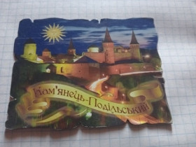 Інше Другое ^/--/^ Україна. Кам&amp;apos;янець-Подільський. Магнітик. ^_^^^ Украина. Каменец-Подольский. Магнитик. - фото фото фото