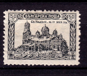 Балканський півострів Балканский полуостров ^/--/^ Болгария  1926 г MH - собор Святой Недели в Софии после теракта ^_^^^ Болгарія 1926 р MH - собор Святого Тижня в Софії після теракту - фото фото фото