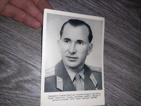 СРСР СССР ^/--/^ Открытка СССР  1965 г. Космонавт Павел Беляев ^_^^^ Листівка СРСР 1965 Космонавт Павло Беляєв - фото фото фото