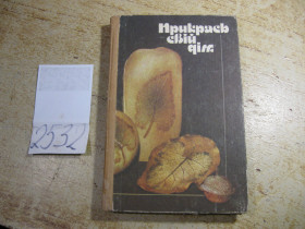 Видання - р. Издания - гг. ^/--/^ прикрась свій дім 1988 /--/ г ^_^^^ Укрась свой дом 1988 /--/ г - фото фото фото