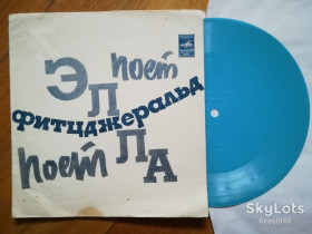 Платівки Пластинки ^/--/^ Поет Элла Фитцджеральд-Светлый уголок  (3)-VG+, флексі-Мелодія ^_^^^ Поэт Элла Фитцджеральд-Светлый уголок (3)-VG+, флекси-Мелодия - фото фото фото