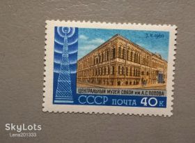 Архітектура Архитектура ^/--/^ СССР Связь 1960 ^_^^^ СРСР Зв'язок 1960 - фото фото фото
