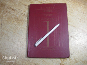 Видання - р. Издания - гг. ^/--/^ человек творит искусство 1981 /--/ г ^_^^^ Людина творить мистецтво 1981 - фото фото фото