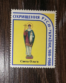 До  року До  года ^/--/^ Діаспора Хрещення Руси-України 1988 988 Кн. Ольга. Українська мова ^_^^^ Диаспора Крещения Руси-Украины 1988 988 Кн. Ольга. Украинский язык - фото фото фото