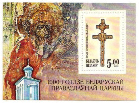 Білорусь Беларусь ^/--/^ Беларусь 1992 г  MNH   искусство     зуб ^_^^^ Білорусь 1992 р MNH мистецтво зуб - фото фото фото