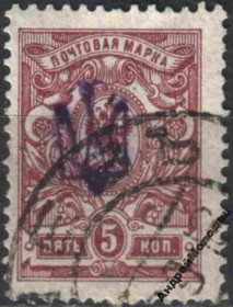 Інше Другое ^/--/^ 1918. Трезуб Киев-1. 5 коп. с зубцами. Заверка. Киев. ^_^^^ 1918. Трезуб Київ-1.5 коп. з зубцями. Завірка. Київ. - фото фото фото