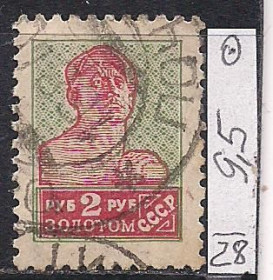 СРСР - СССР - ^/--/^ СССР, 1928 г., распродажа коллекции, стандартный выпуск ^_^^^ СРСР, 1928 р., розпродаж колекції, стандартний випуск - фото фото фото